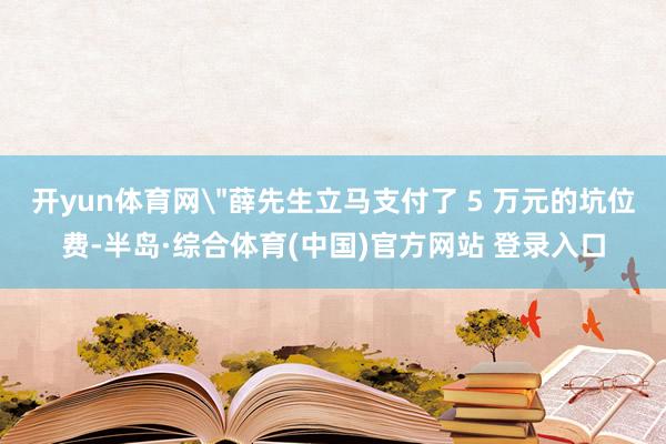 开yun体育网